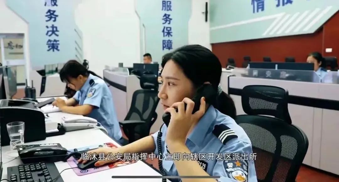 临沂一女会计轻信“领导”,结果悲催了