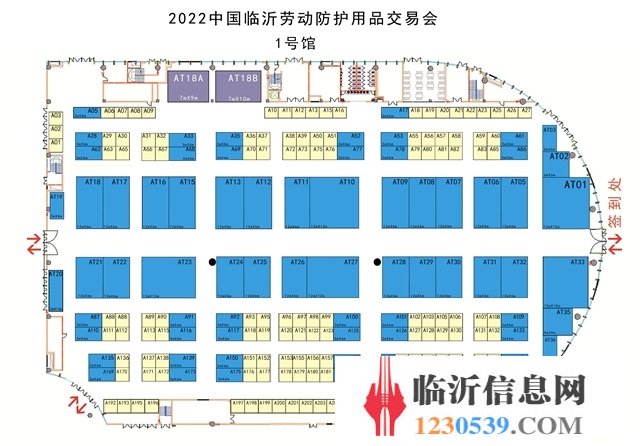 2022临沂应急展