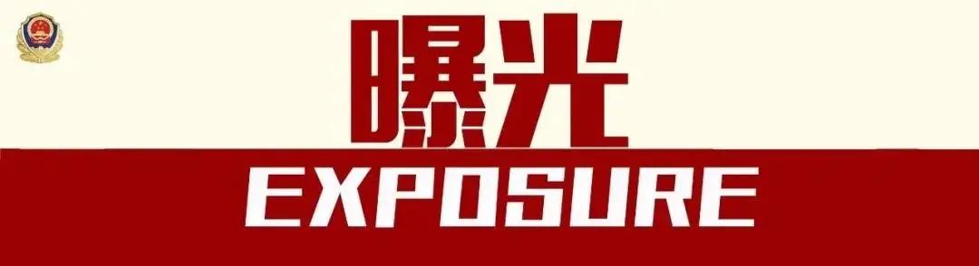 查处现场直击,临沂又有一批人被曝光!