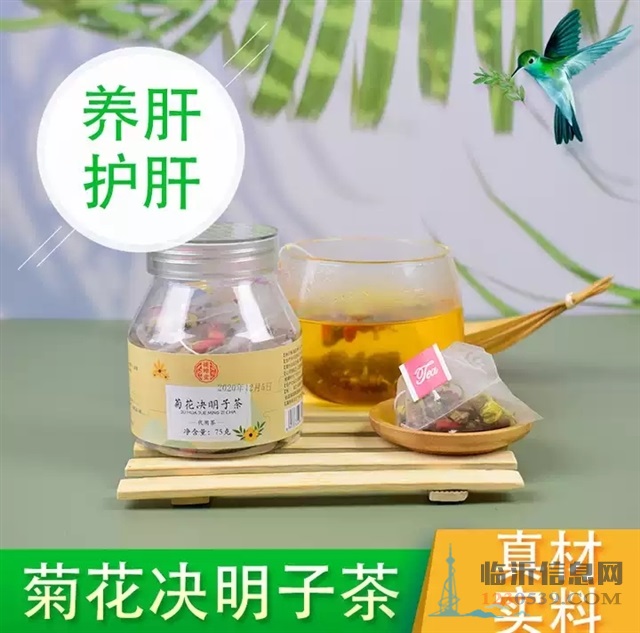 养生茶