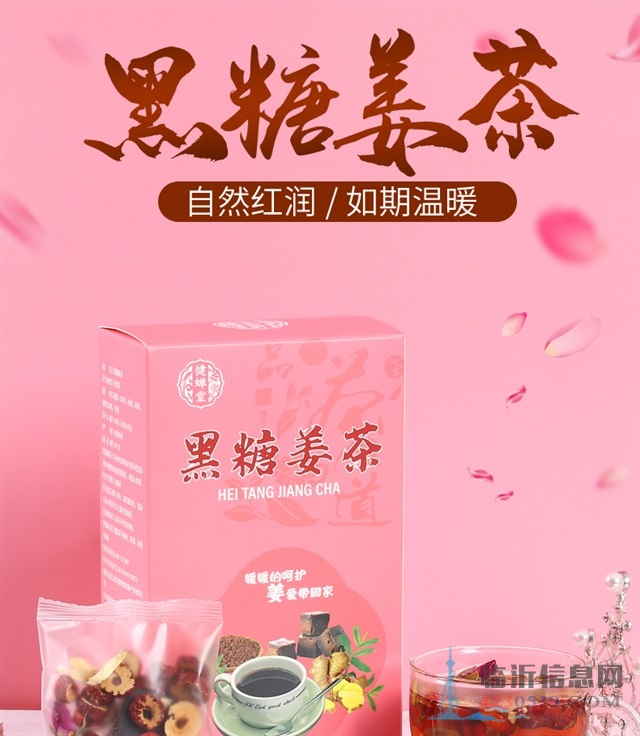 养生茶