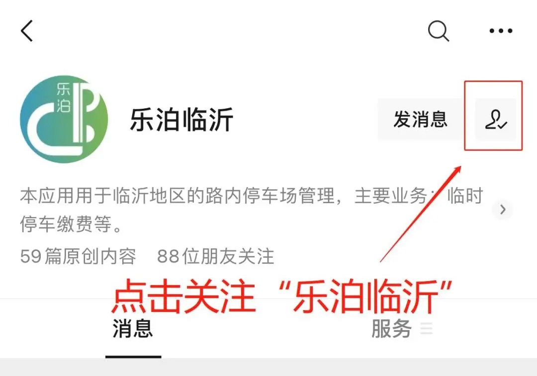 临沂人注意啦!3月16日起,471个路内泊位将正式收费