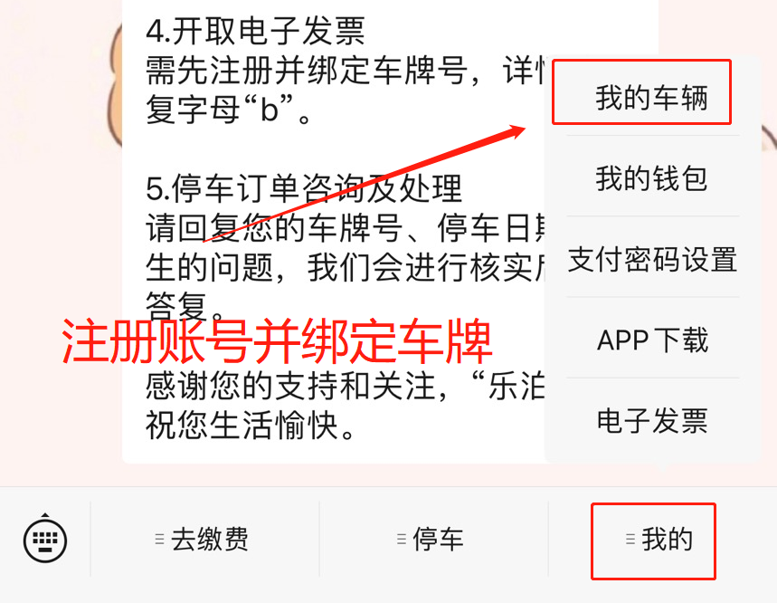 临沂人注意啦!3月16日起,471个路内泊位将正式收费