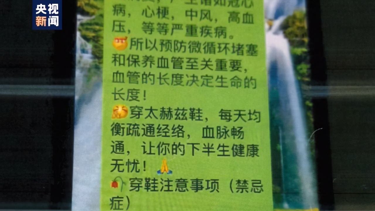转发!曝光!央视揭免费领鸡蛋骗局:吸引老人进群购买产品
