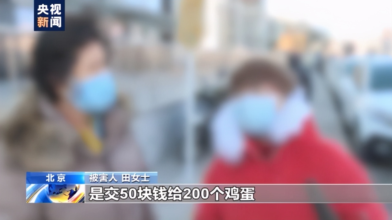 转发!曝光!央视揭免费领鸡蛋骗局:吸引老人进群购买产品