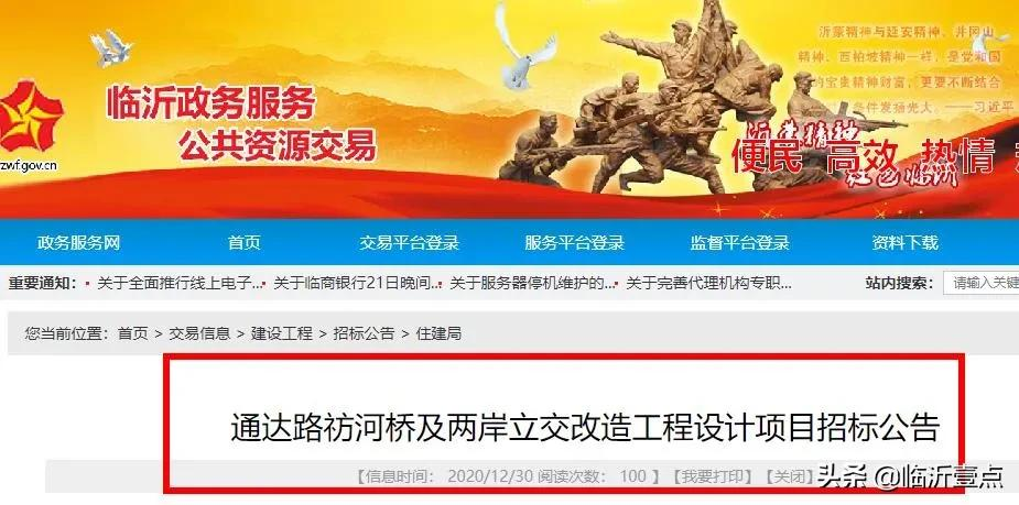 拓宽改建!临沂这些路将有大变化