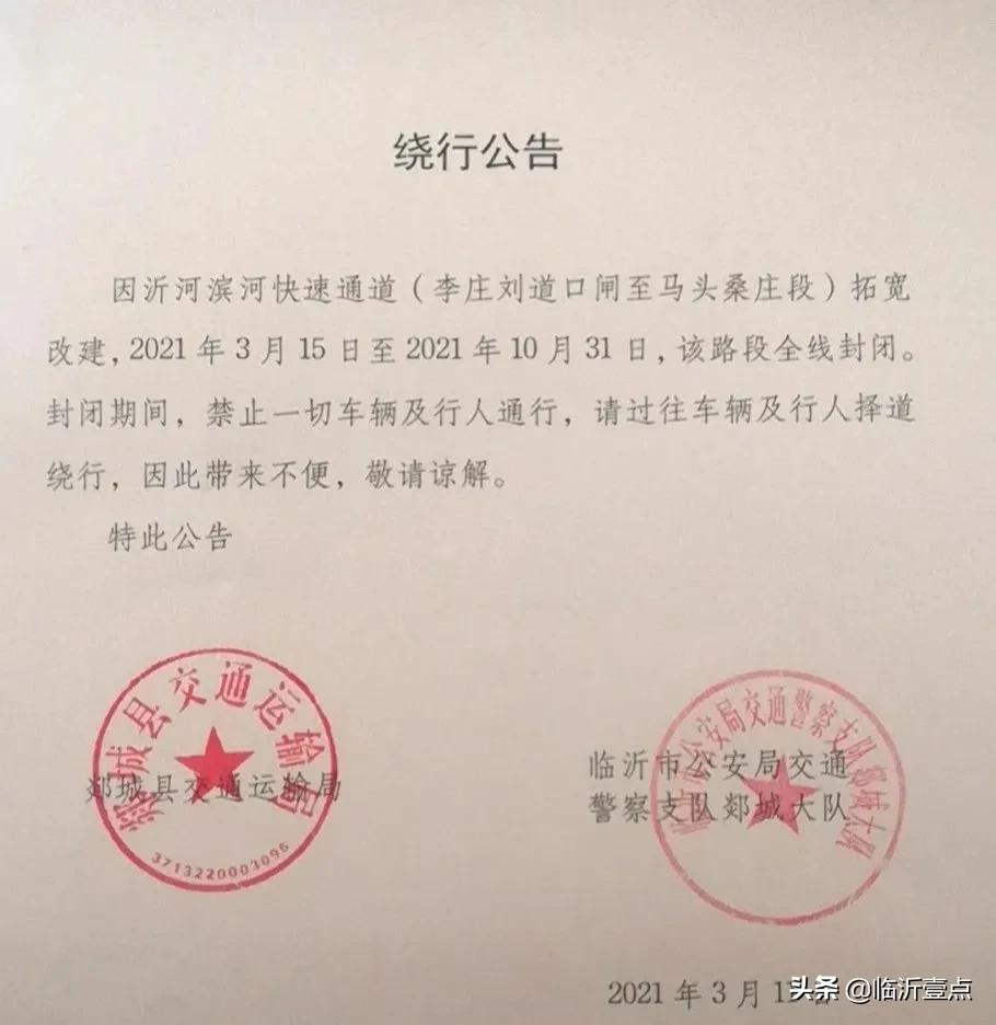 拓宽改建!临沂这些路将有大变化