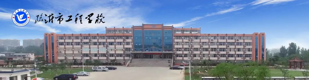 主城区!争取设立临沂医科大学