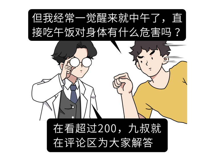 长期不吃早饭的人,最后都怎么样了?或要经历6件“倒霉事”