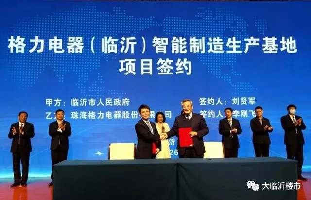 重磅!全国首个!牵手阿里巴巴!这个世界级项目落户临沂