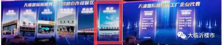 重磅!全国首个!牵手阿里巴巴!这个世界级项目落户临沂