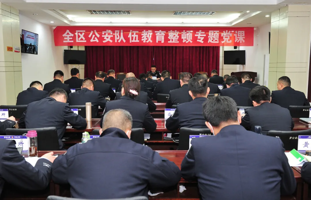 【教育整顿进行时】教育整顿,临沂公安在行动!