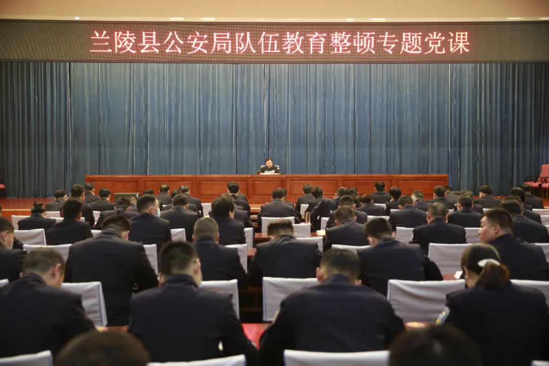 【教育整顿进行时】教育整顿,临沂公安在行动!
