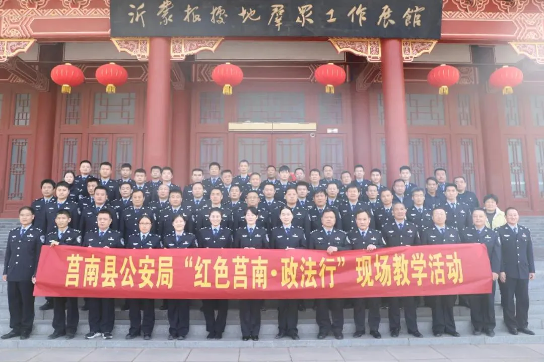 【教育整顿进行时】教育整顿,临沂公安在行动!