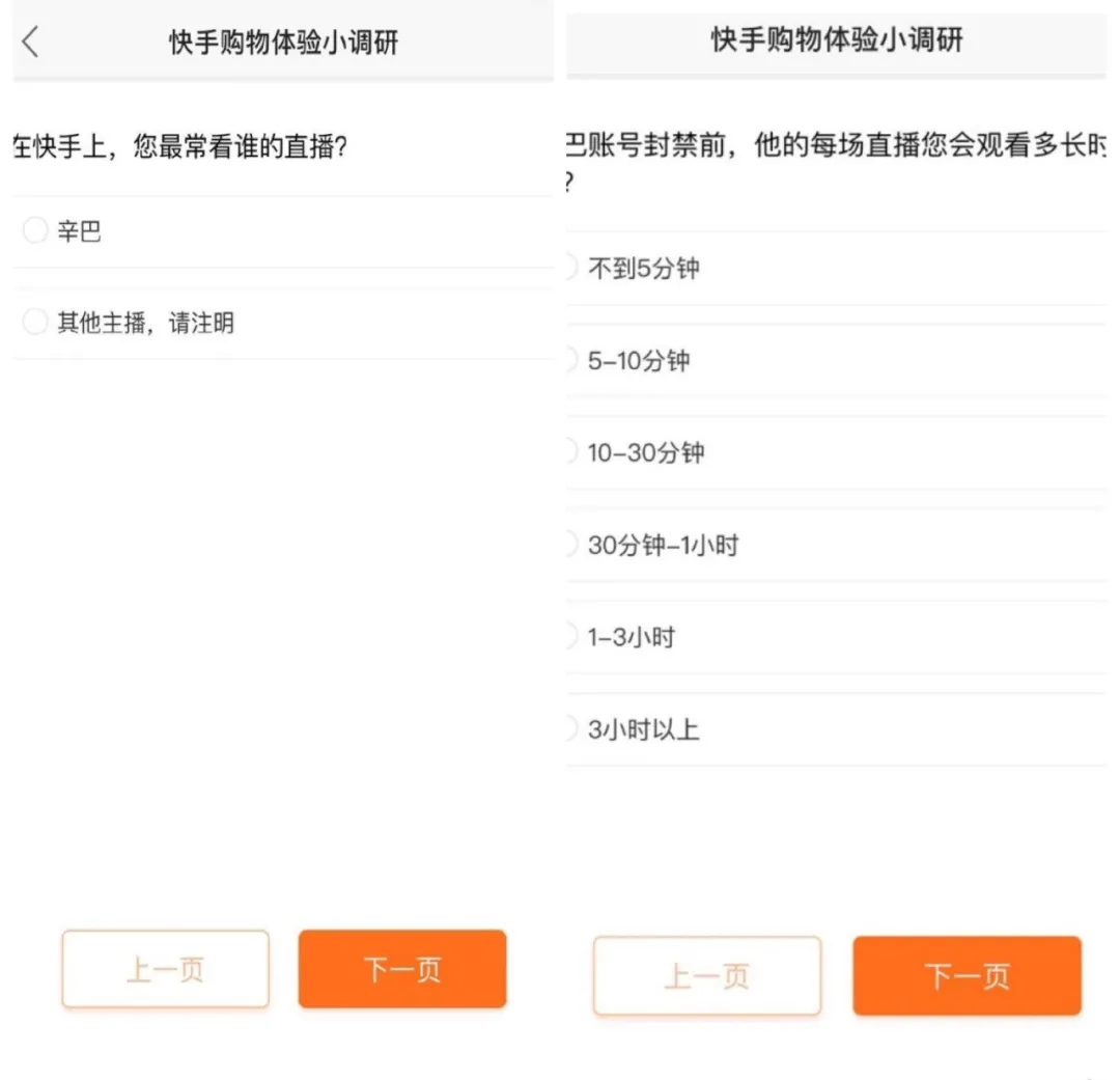 12小时卖20亿？手捏8000万粉丝的辛巴再搅江湖