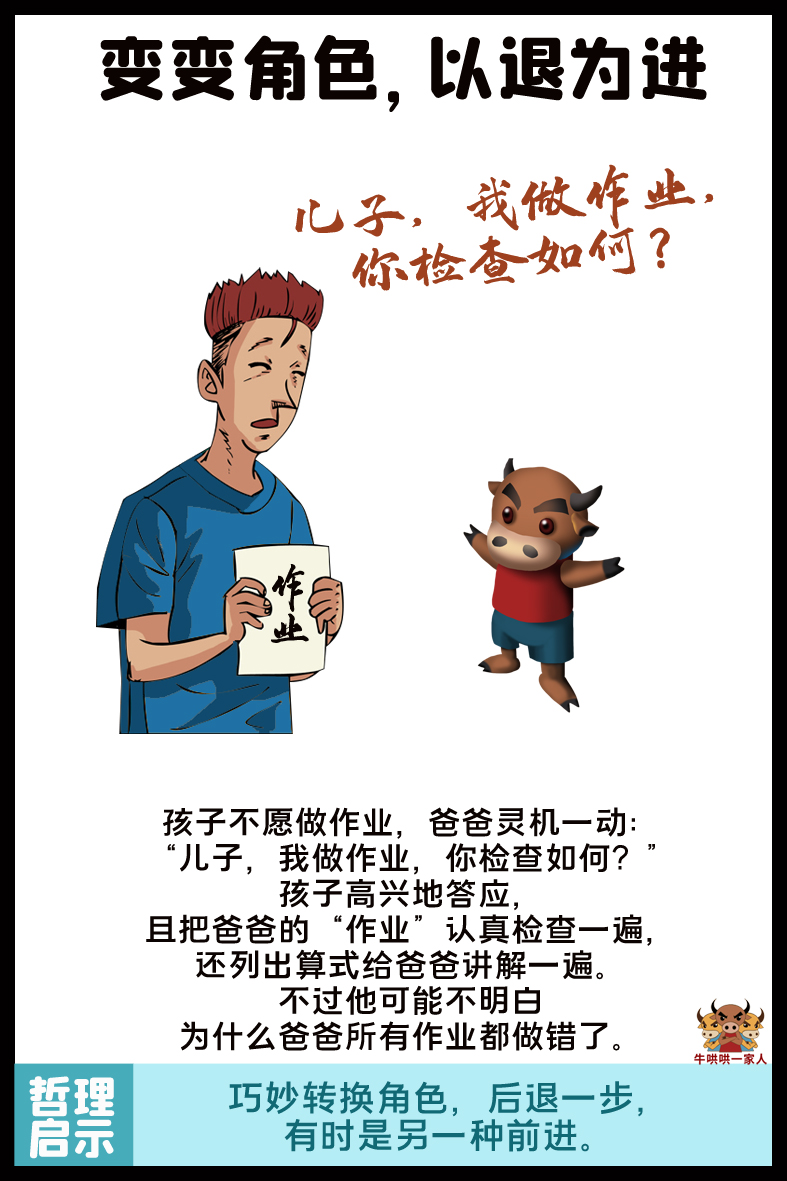 八个很短的逆向思维故事,改变了很多人