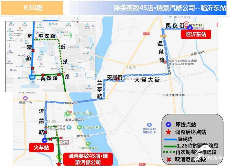 扩散！自3月6日起临沂城区11条公交线路临时调整