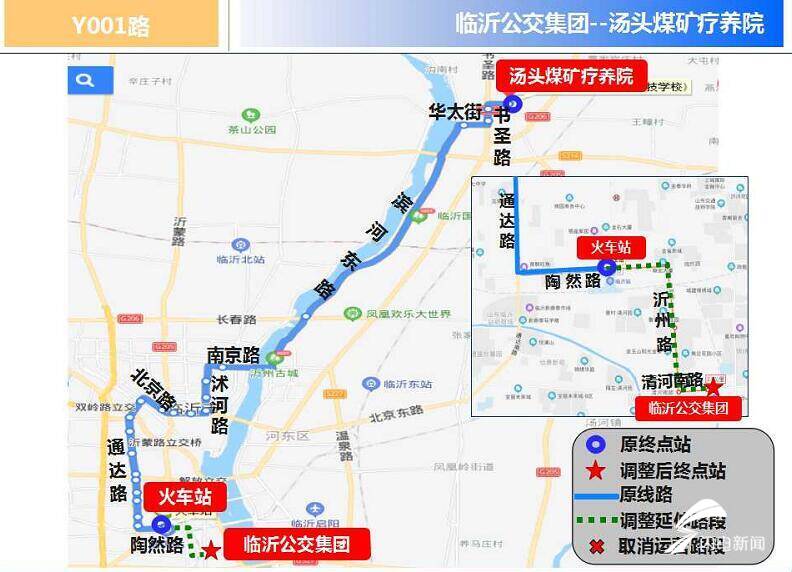 扩散！自3月6日起临沂城区11条公交线路临时调整