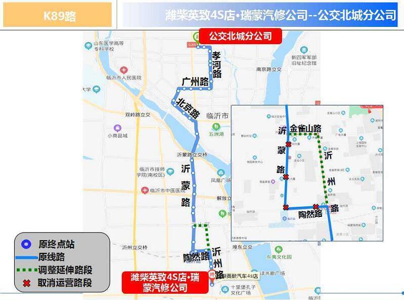 扩散！自3月6日起临沂城区11条公交线路临时调整