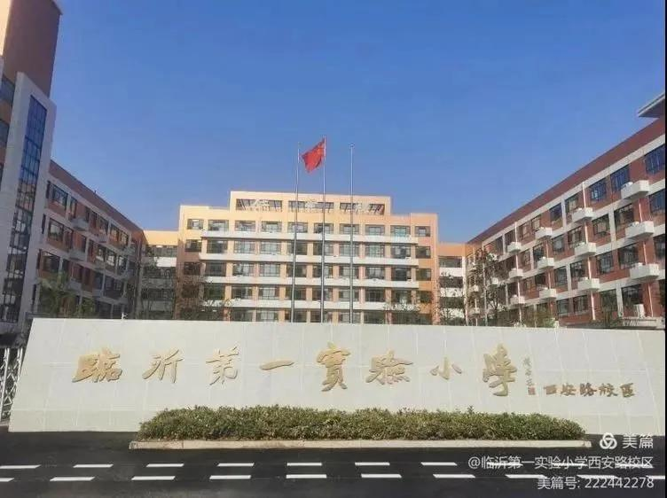 临沂北城B64地块用地规划公示，3.2亿成交，南邻临沂一小