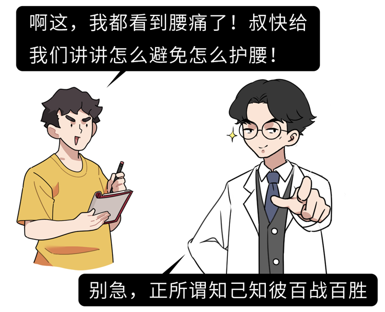 医生劝告:5个动作是在给腰椎间盘“上刑”,现在意识到还不晚