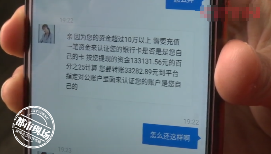 每天至少赚100多元?女子兼职刷单,结果被骗12万
