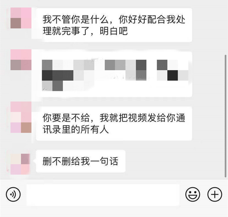 临沂小伙“裸聊”被敲诈30余万，聊天记录……