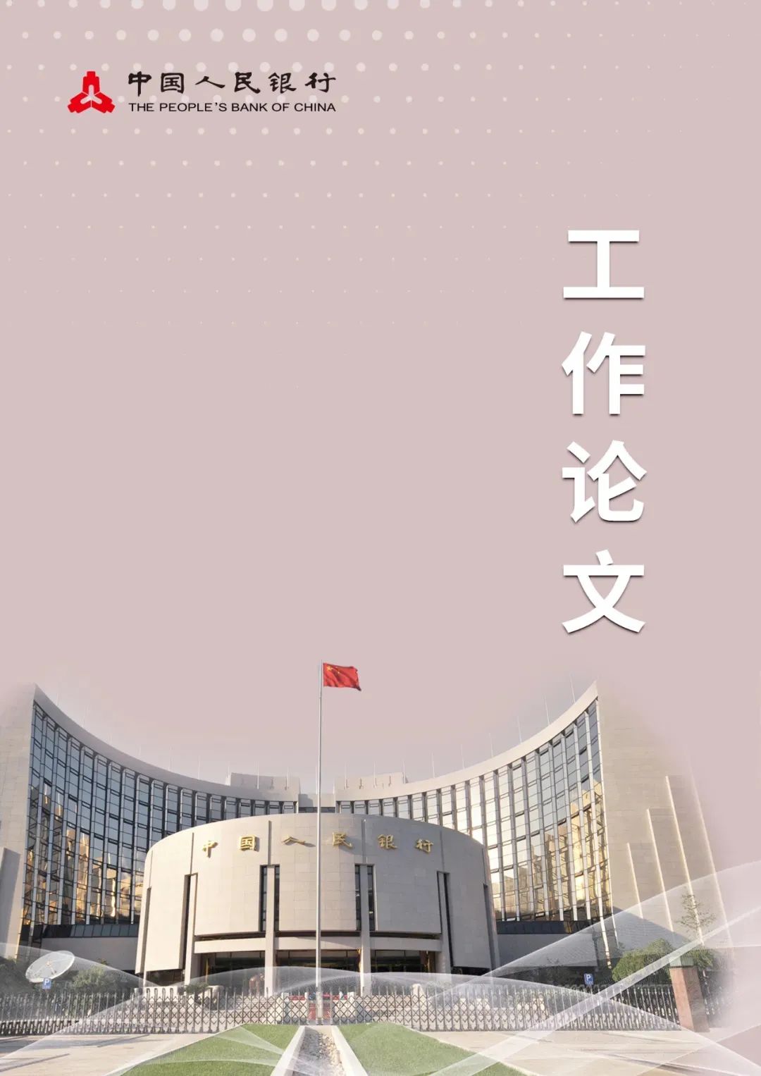 楼市敏感期,央行又有两个大动作,“高房价逼走年轻人”引来热议