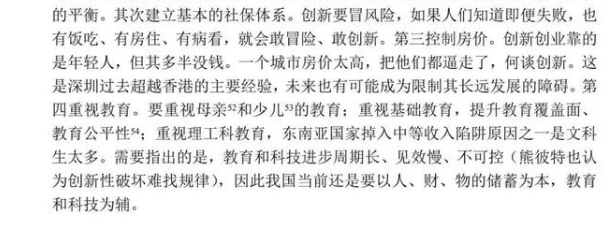 楼市敏感期,央行又有两个大动作,“高房价逼走年轻人”引来热议