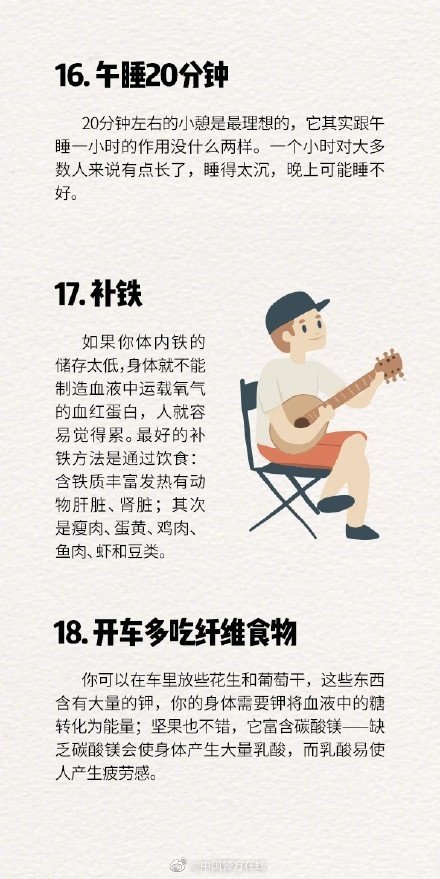 让你精力充沛的24个简单方法