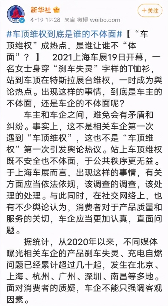 特斯拉道歉了,之前它凭什么如此豪横?