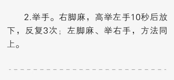 @经常手脚发麻的人：你有“麻”烦了