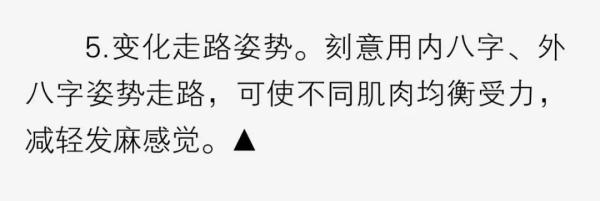 @经常手脚发麻的人：你有“麻”烦了