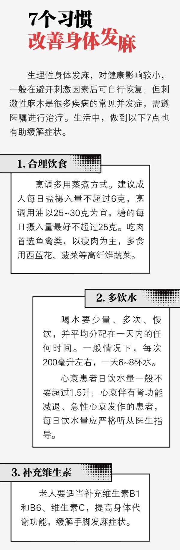 @经常手脚发麻的人：你有“麻”烦了