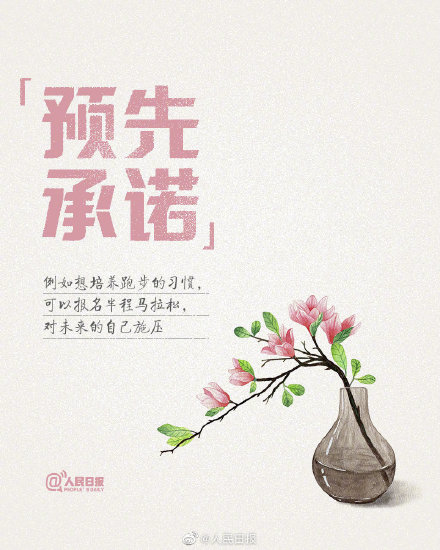 贪玩可以快乐几年，自律才能过好一生