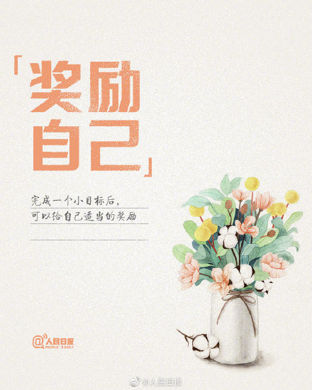 贪玩可以快乐几年，自律才能过好一生