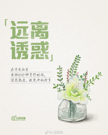 贪玩可以快乐几年，自律才能过好一生