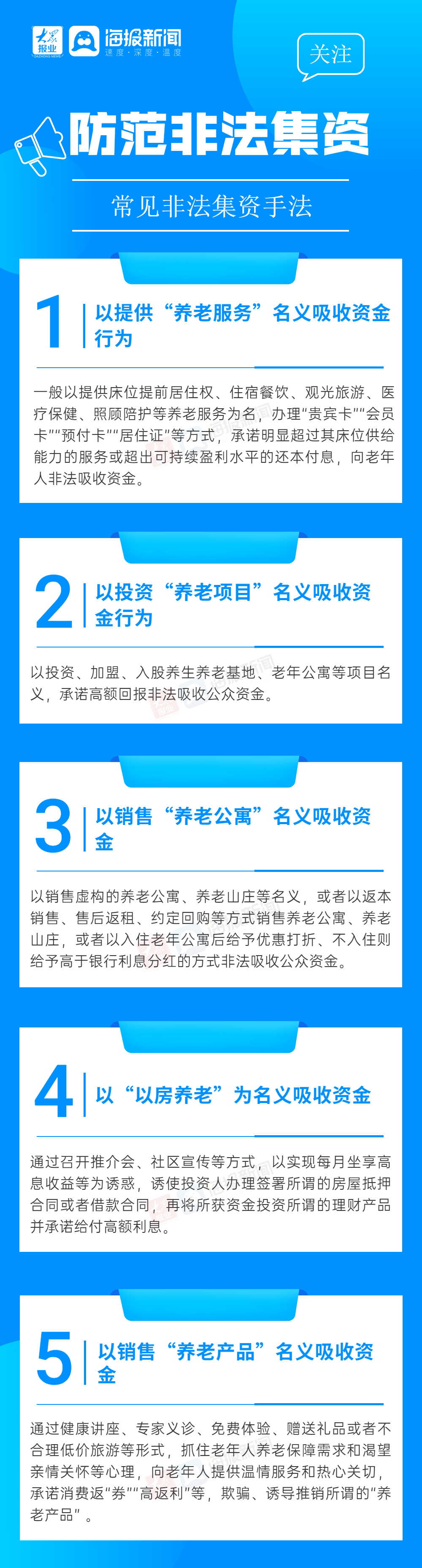 @临沂人，省里发布最新提示！这个号码请牢记