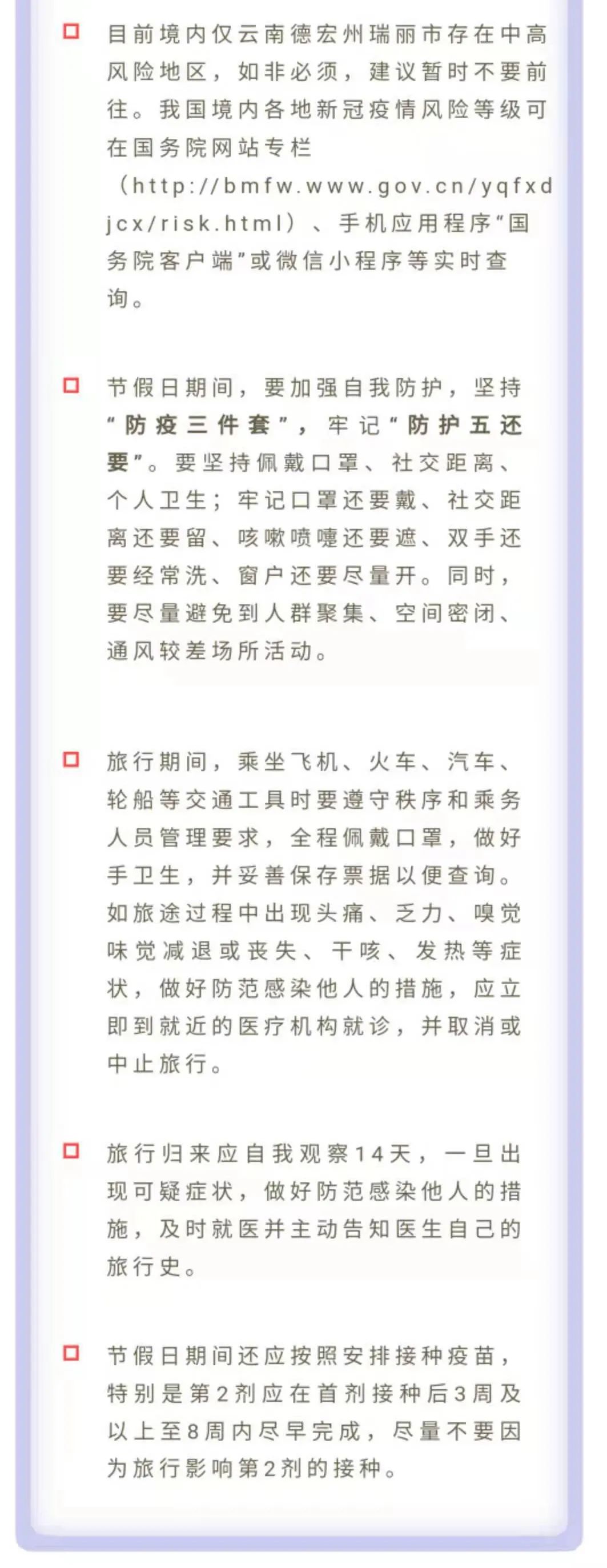 中疾控发布重要提示！这些疾病都得防！