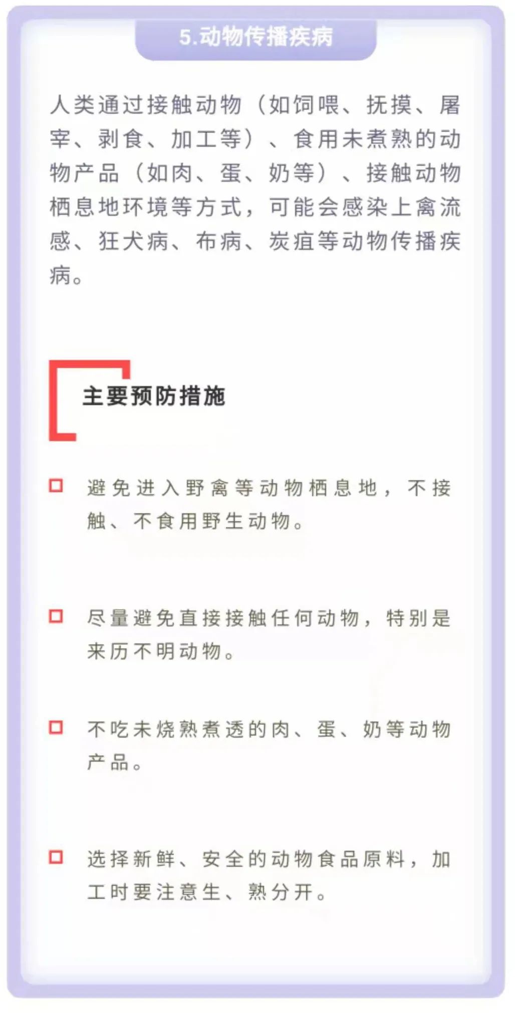 中疾控发布重要提示！这些疾病都得防！