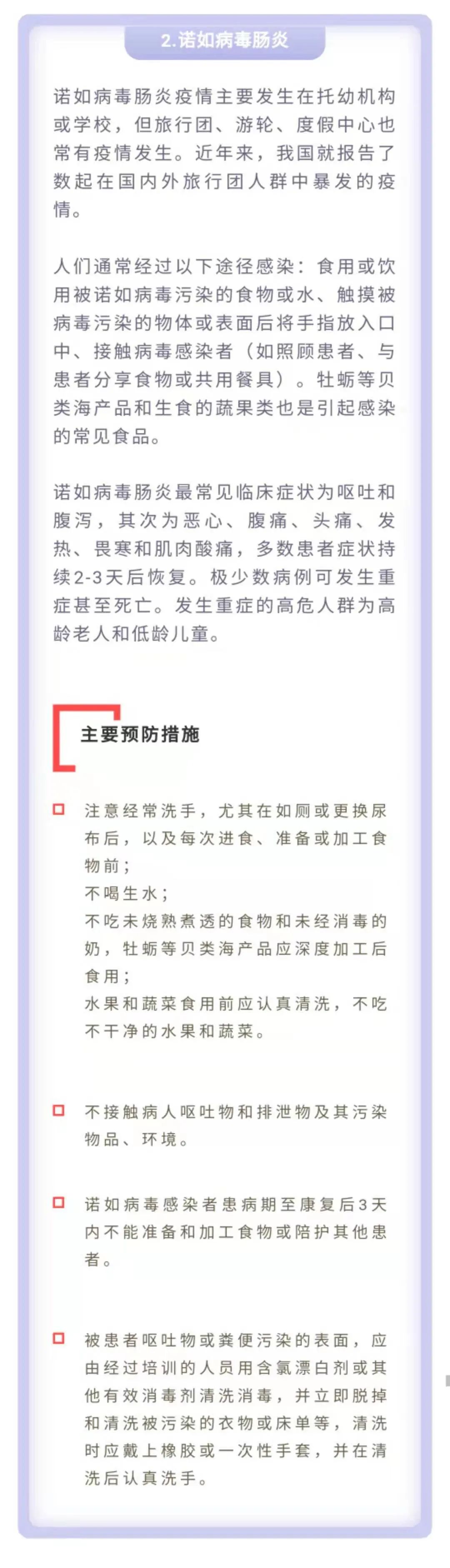 中疾控发布重要提示！这些疾病都得防！