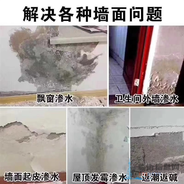 临沂诚信防水 
