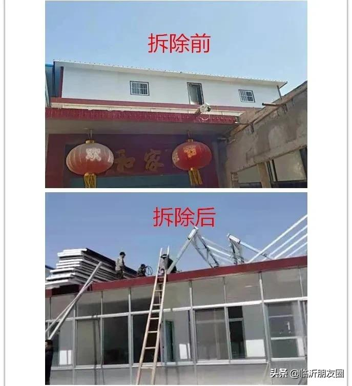 临沂这些违建被拆除！重拳出击