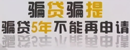 临沂多人骗提骗贷被曝光!细节公布