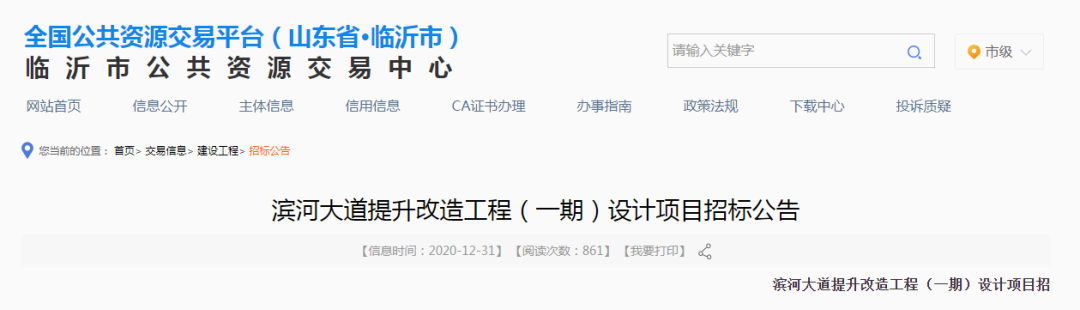 势不可挡！2021临沂交通迎来大发展！未来的临沂更快了