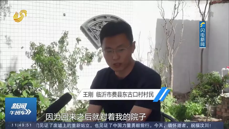 临沂男子爆改农村小院超一亿人围观