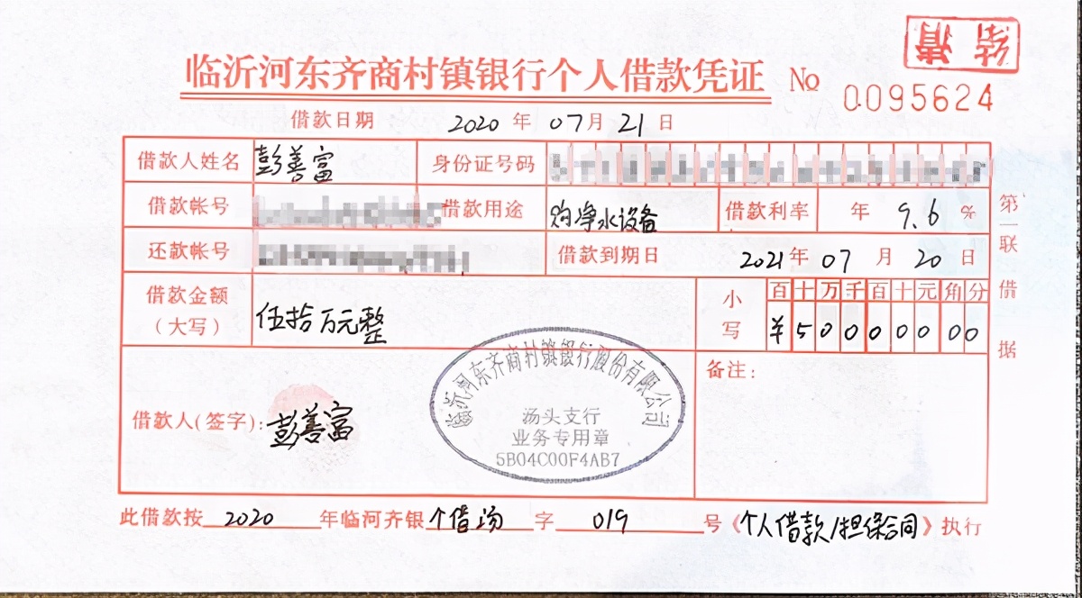 山东临沂一男子莫名“被贷款”100万 是谁“盗用”其身份信息办理了贷款?