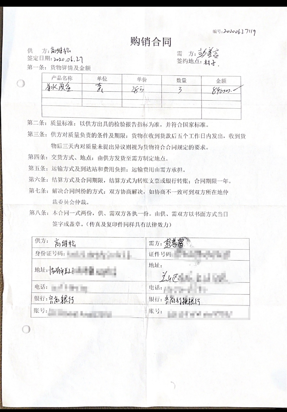 山东临沂一男子莫名“被贷款”100万 是谁“盗用”其身份信息办理了贷款?