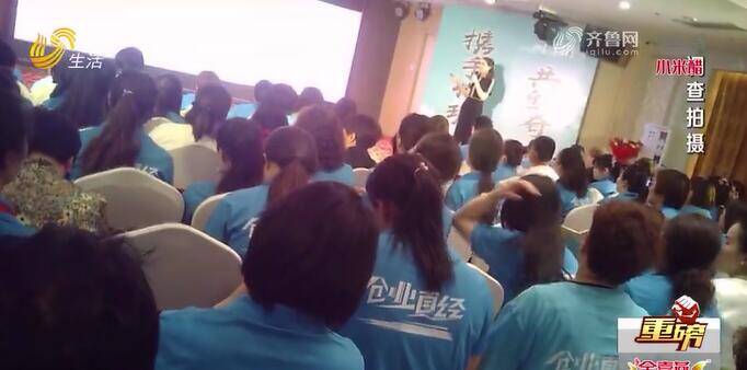 济宁一姑娘“注射减肥”致“皮肤溃烂”代理商转战临沂开加盟大会 四名组织者被警方控制