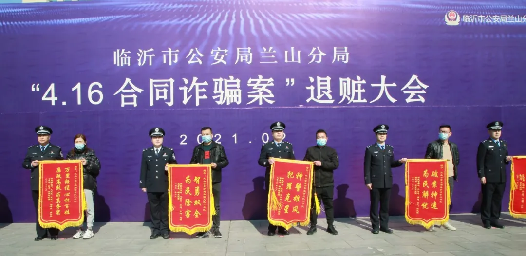 直接挽损3.16亿元!临沂警方公布6起经济犯罪典型案例!